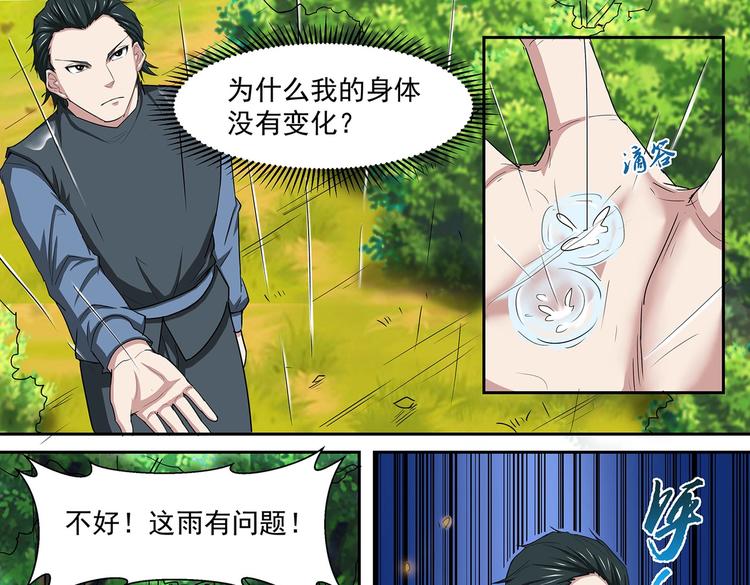 第36话 测试开始6