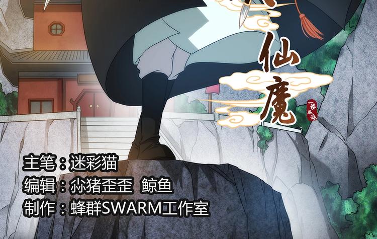 第51话 落荒而逃1