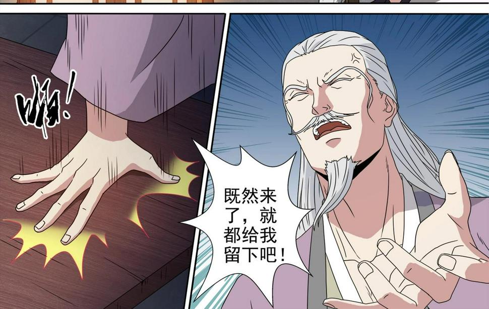 第102话 雷霆出手7