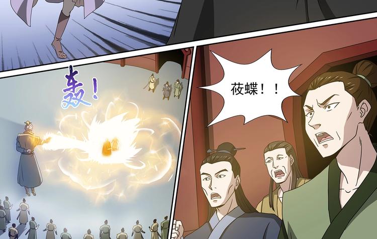 第54话 冲冠一怒3
