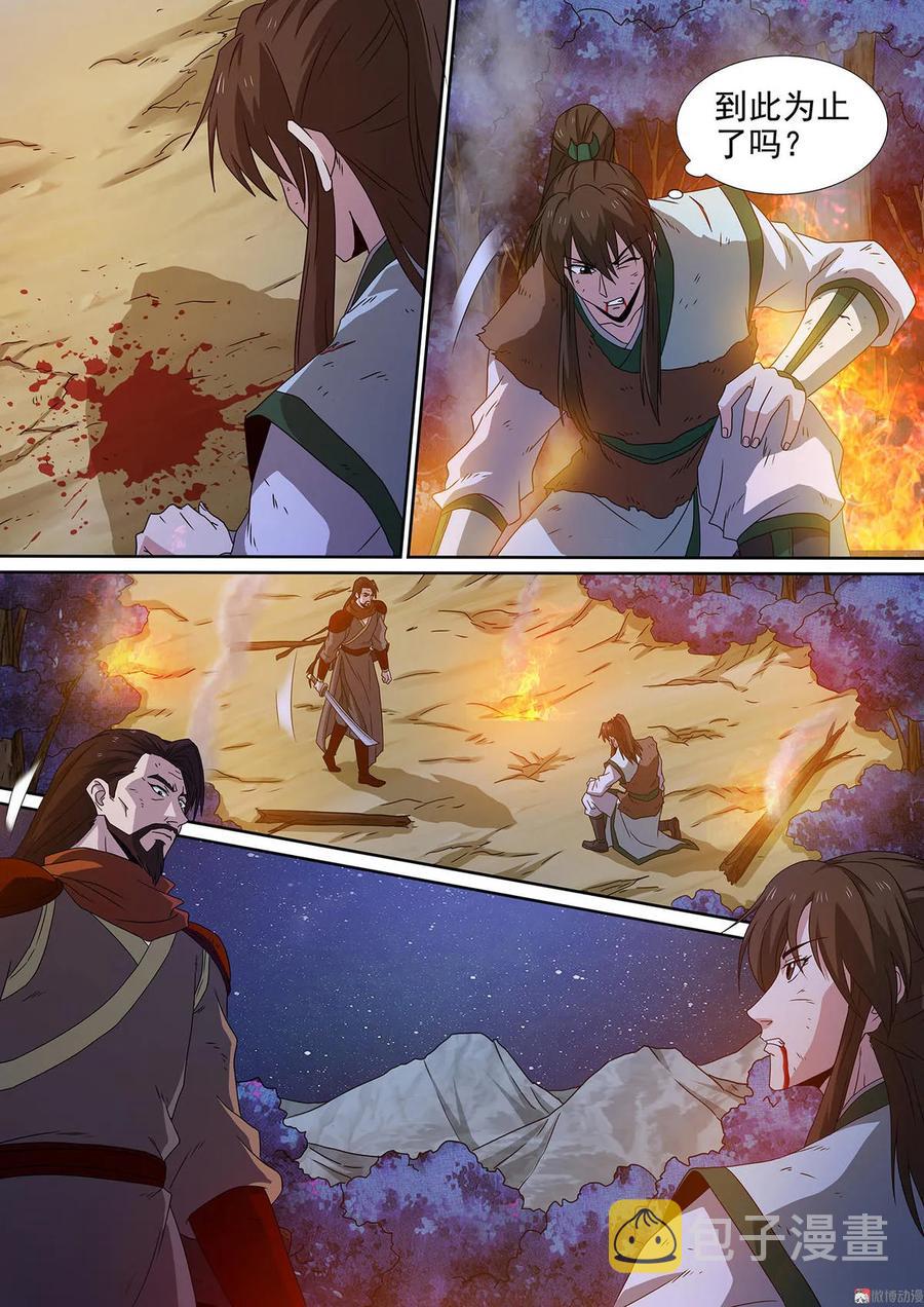 第89话 败局已定4