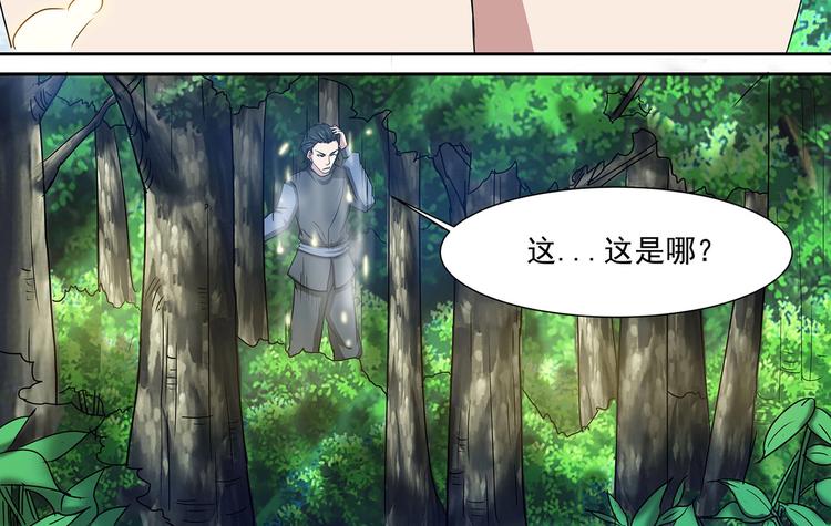 第36话 测试开始9