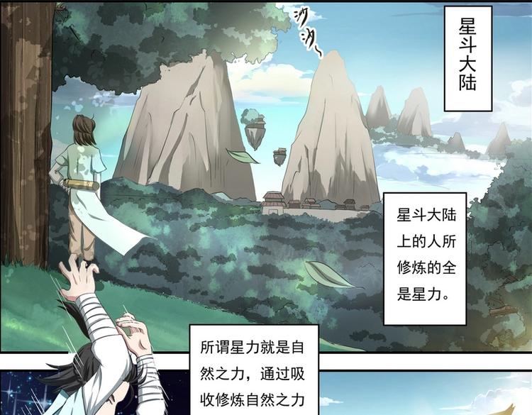 第3话2