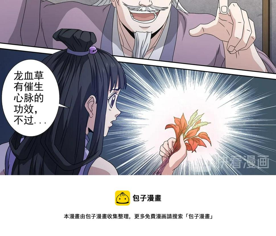 第97话 将死之人19