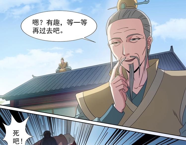 第53话 十息之内2