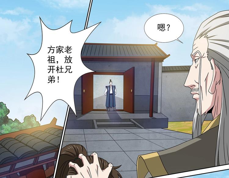 第46话 死生之间12