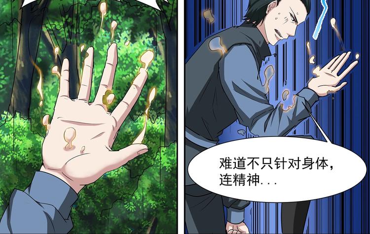 第36话 测试开始7