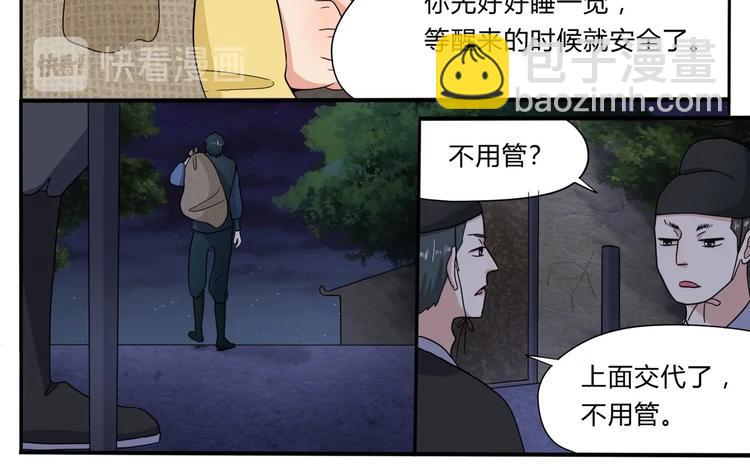 第27话 救人5