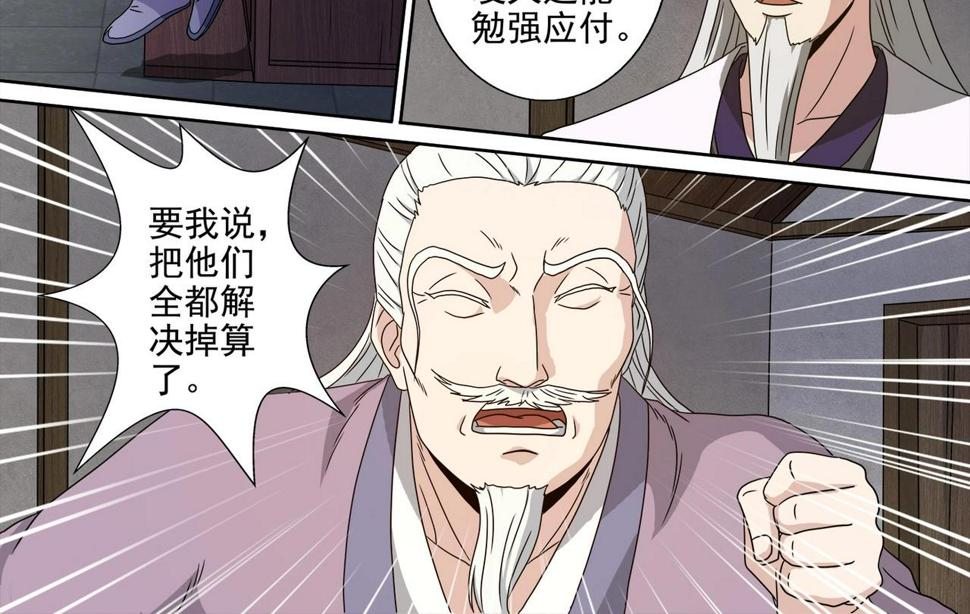 第102话 雷霆出手3