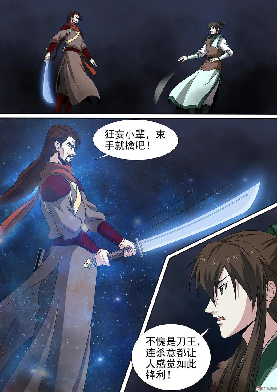 第87话 切中要害5