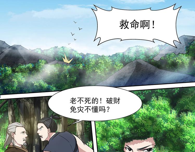 第36话 测试开始10