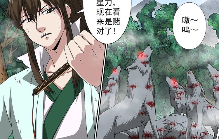 第63话 逃出天灵山1