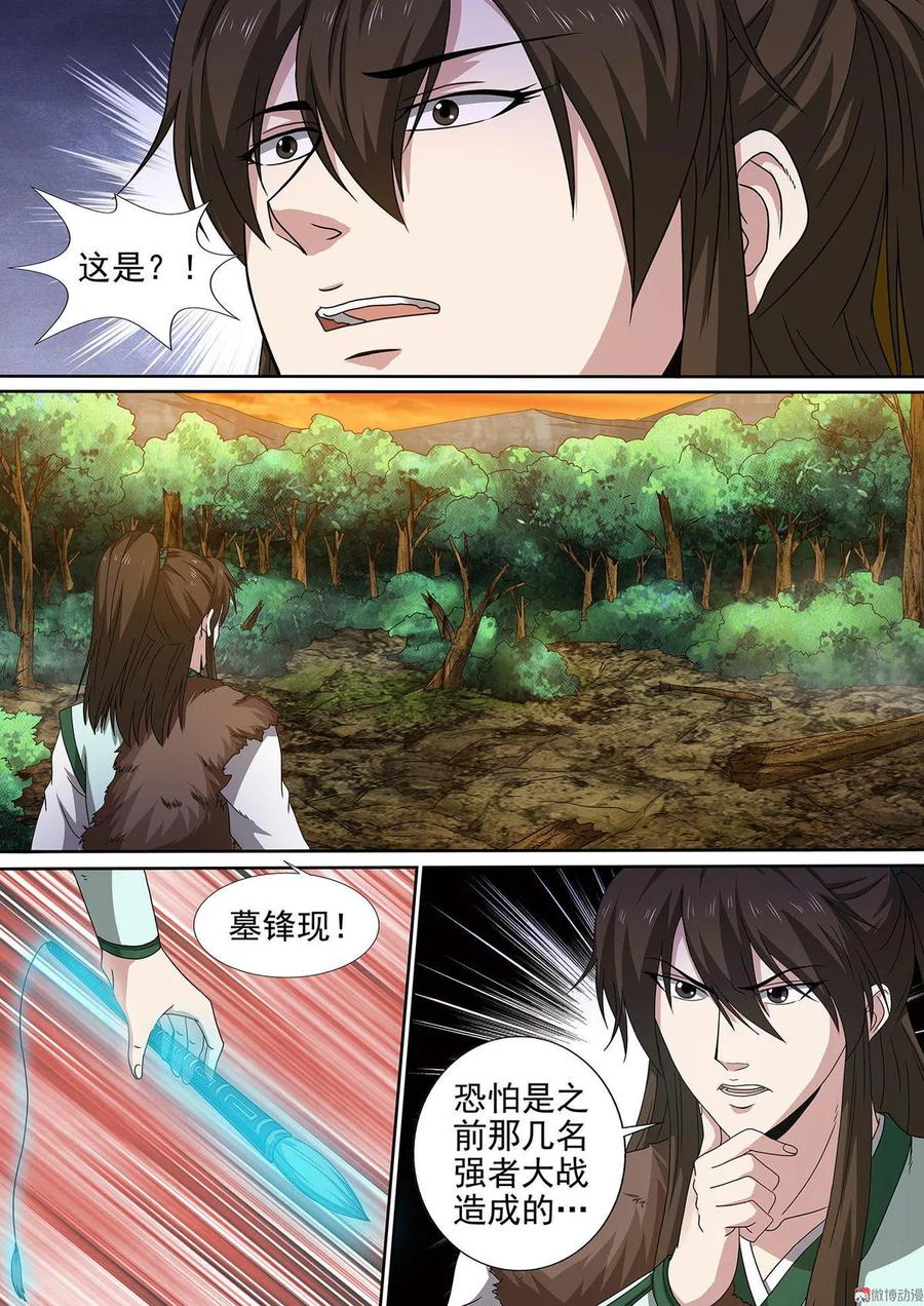 第83话 进无止境5