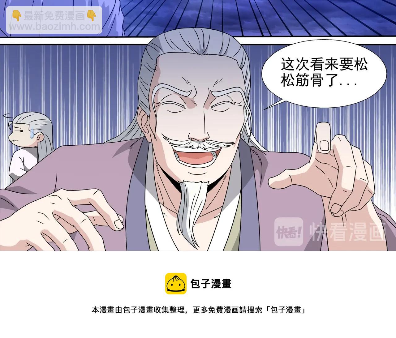 第102话 雷霆出手21