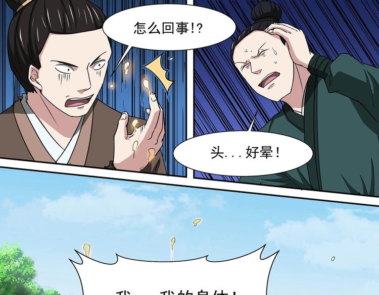 第36话 测试开始4