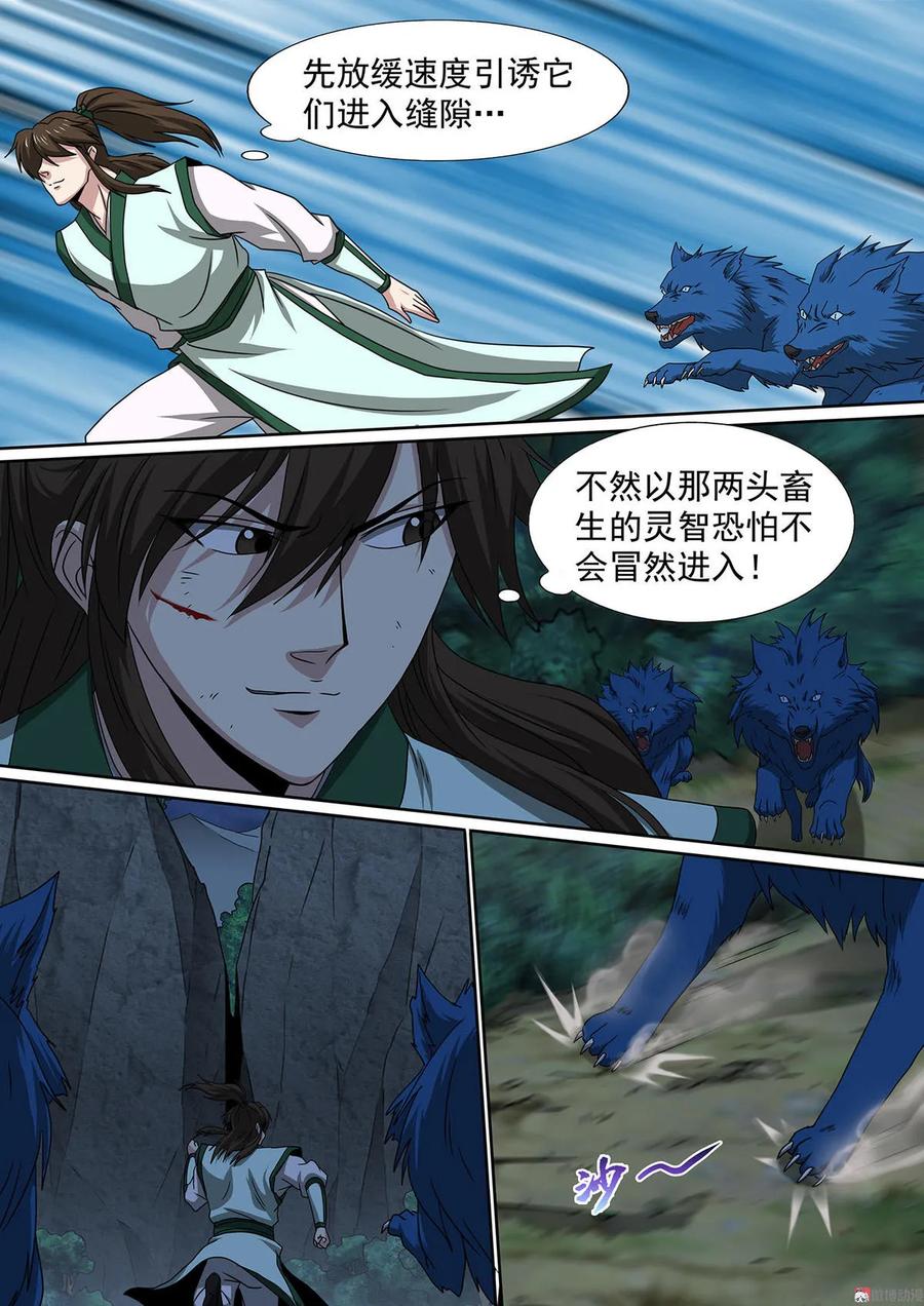 第74话 陷入鏖战5