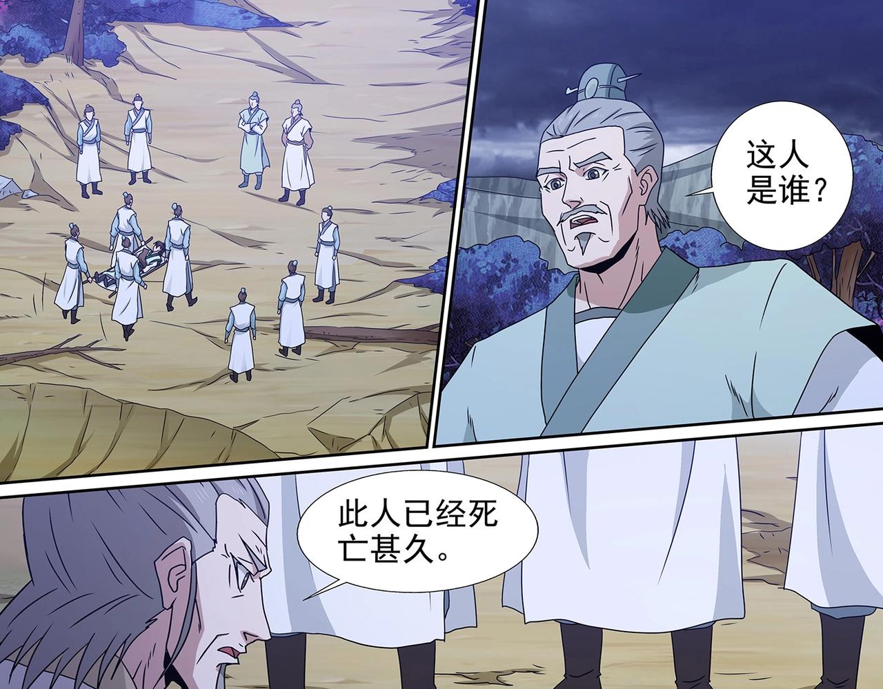 第92话 西门九剑6