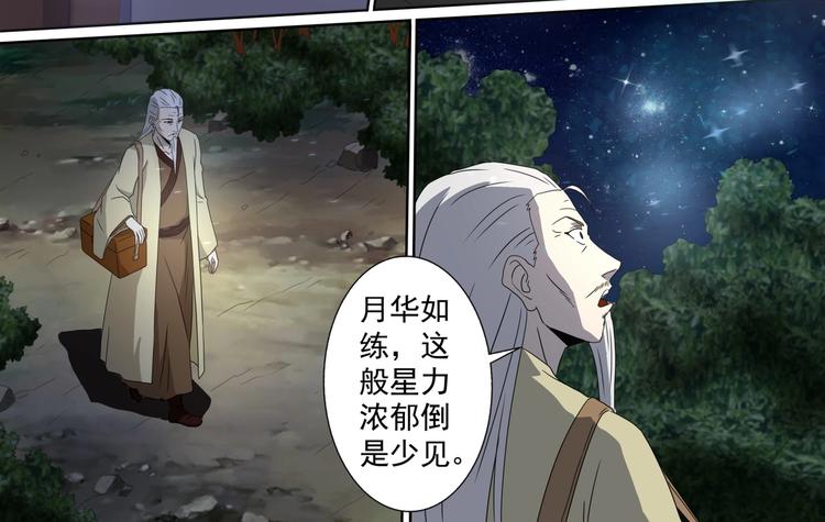 第56话 文华先生13