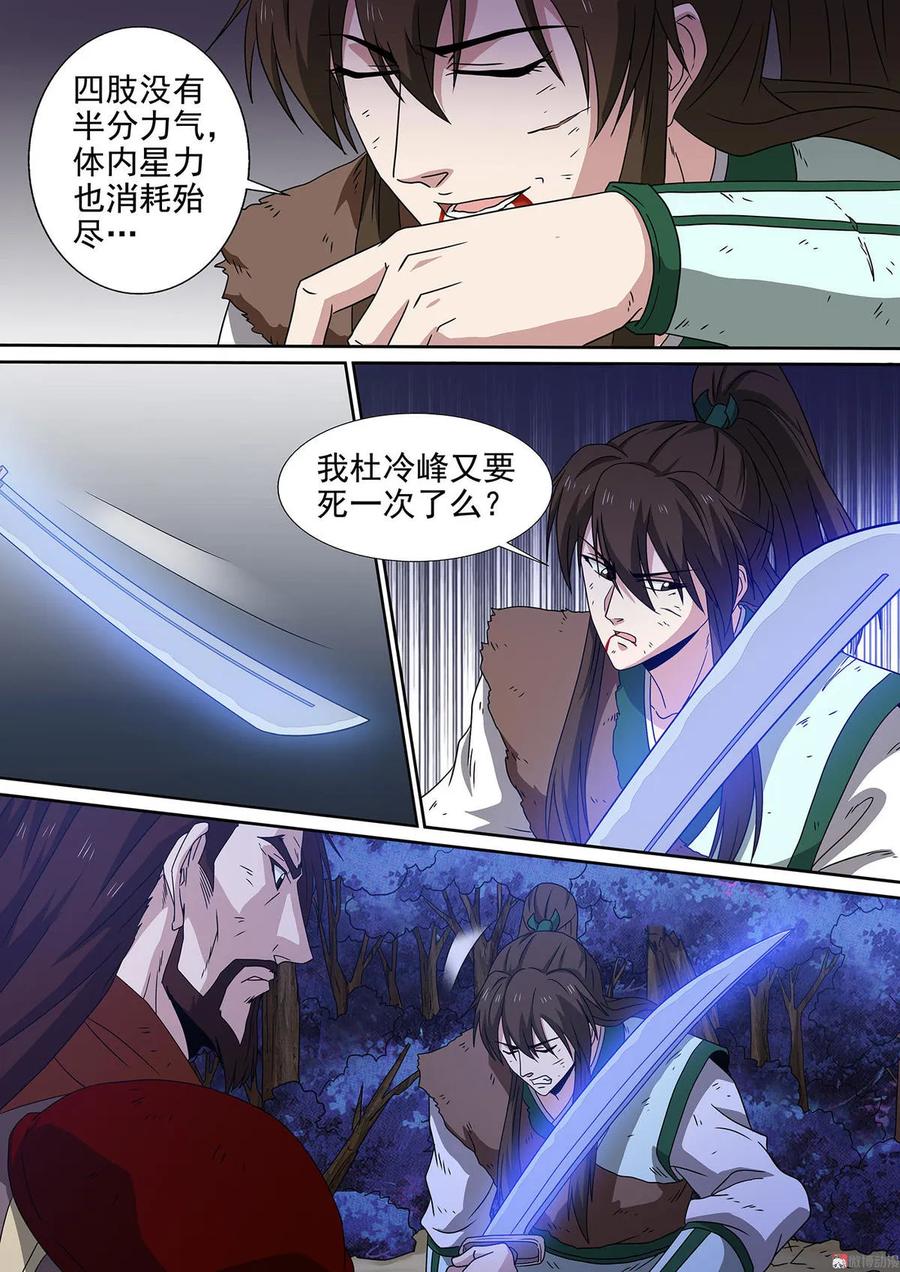 第89话 败局已定5