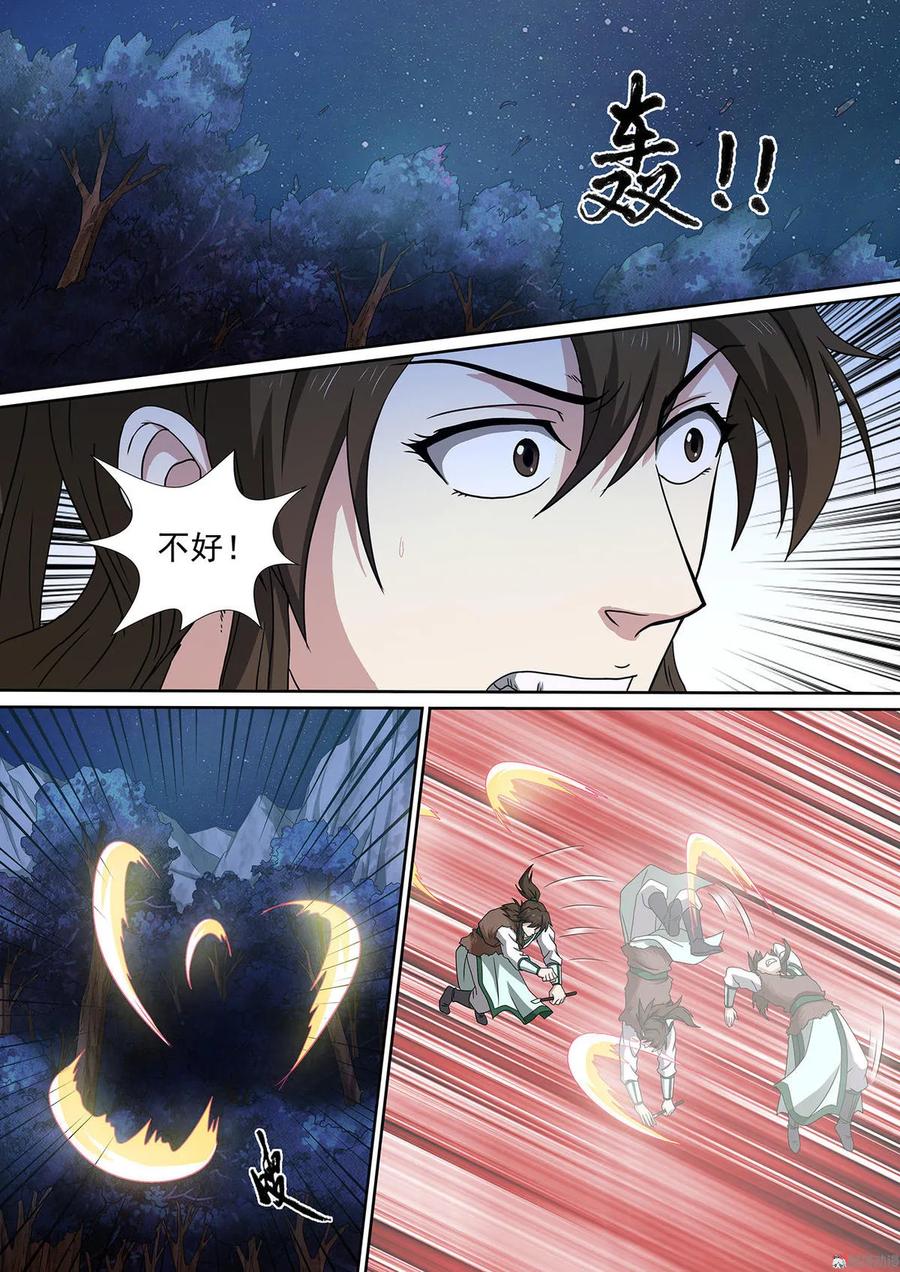 第84话 森然遭遇8