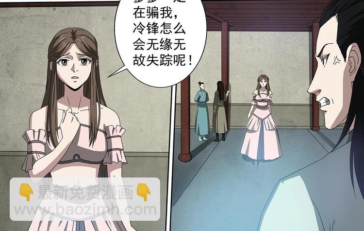 第48话 杜冷锋的决心5