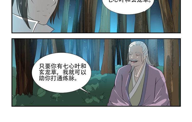 第10话3