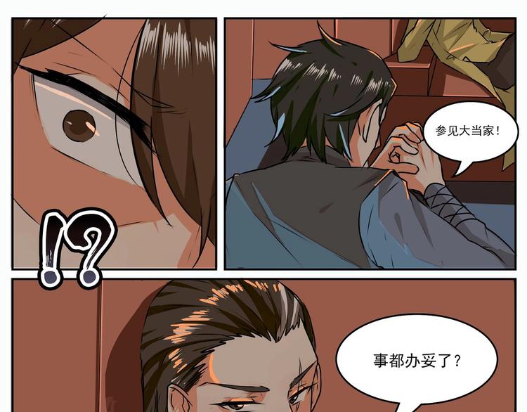 第23话20