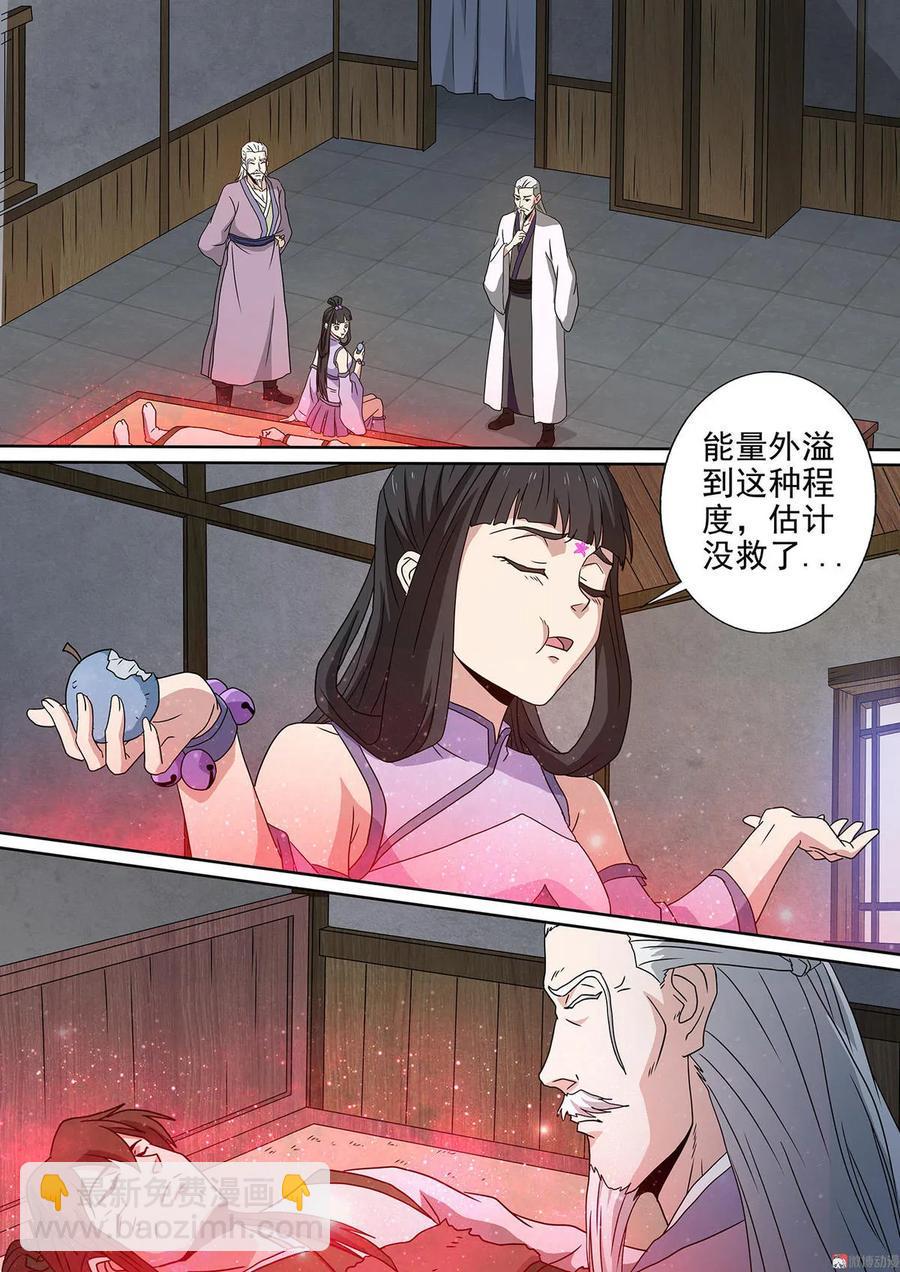 第99话 起死回生2