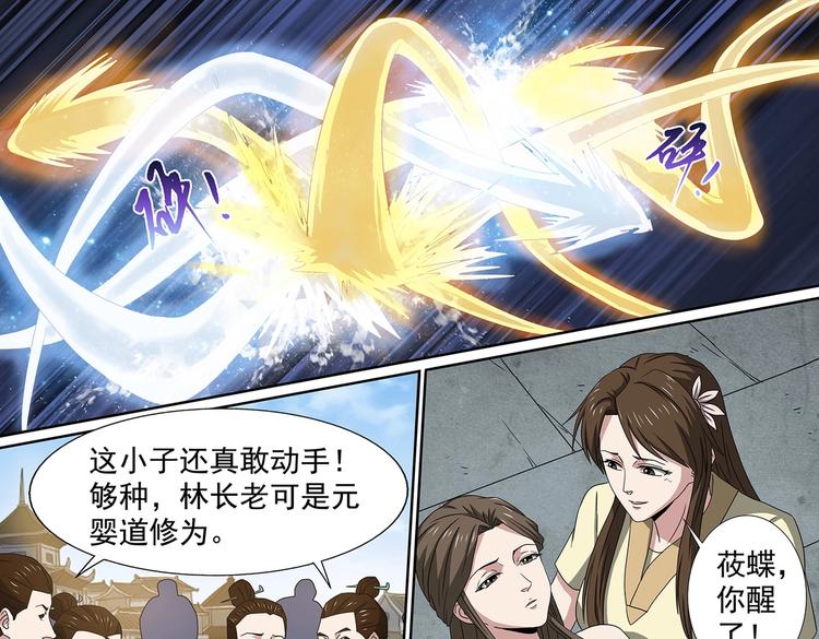 第54话 冲冠一怒16