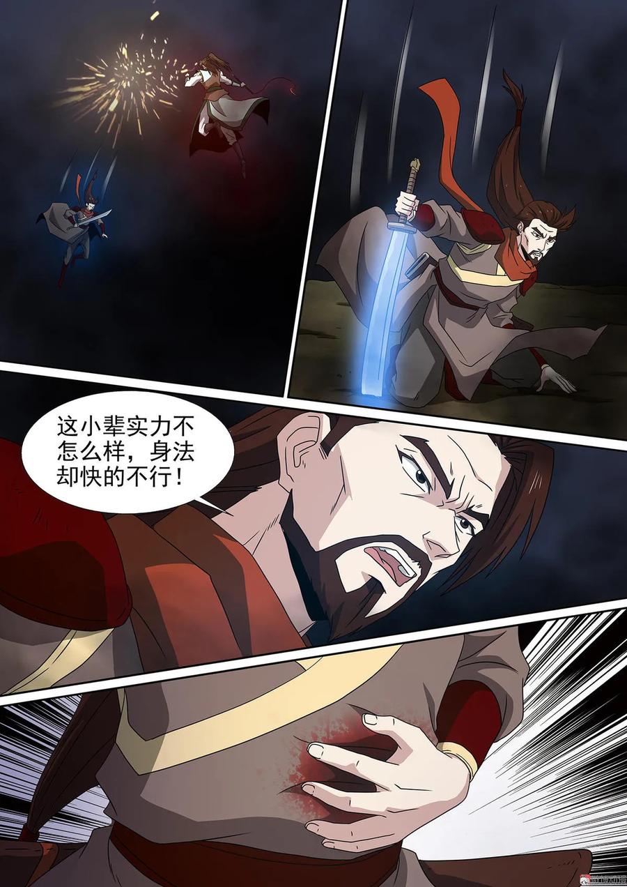 第87话 切中要害7