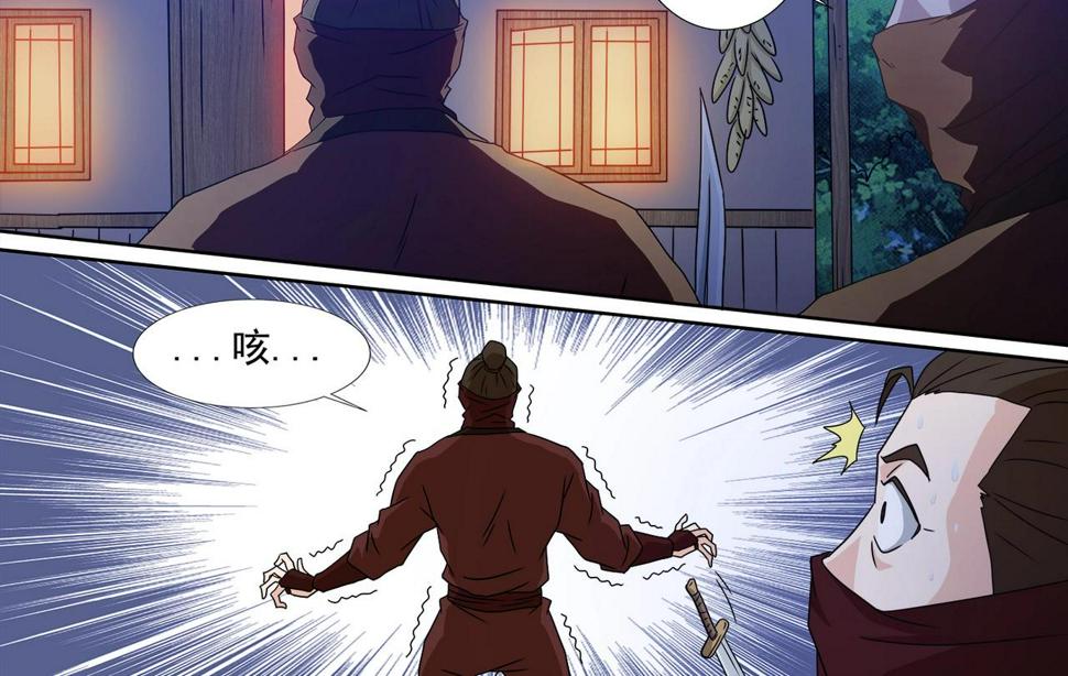 第102话 雷霆出手9