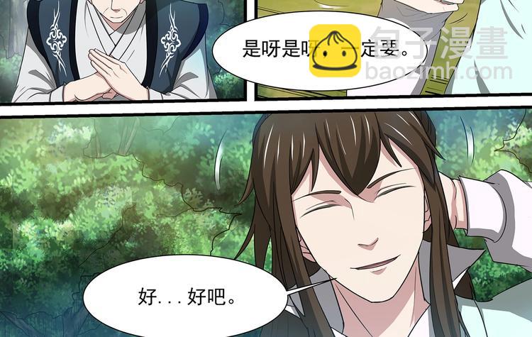 第41话 突破7