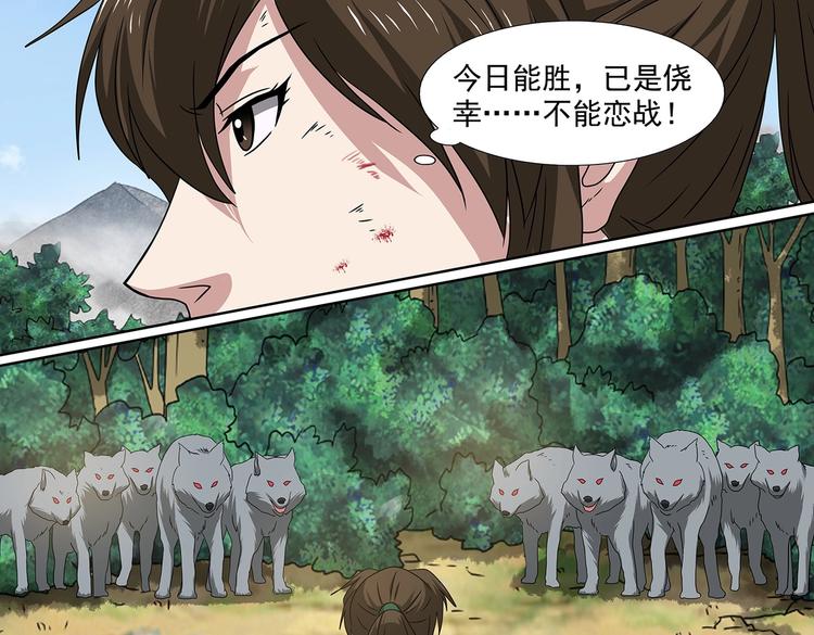 第63话 逃出天灵山12