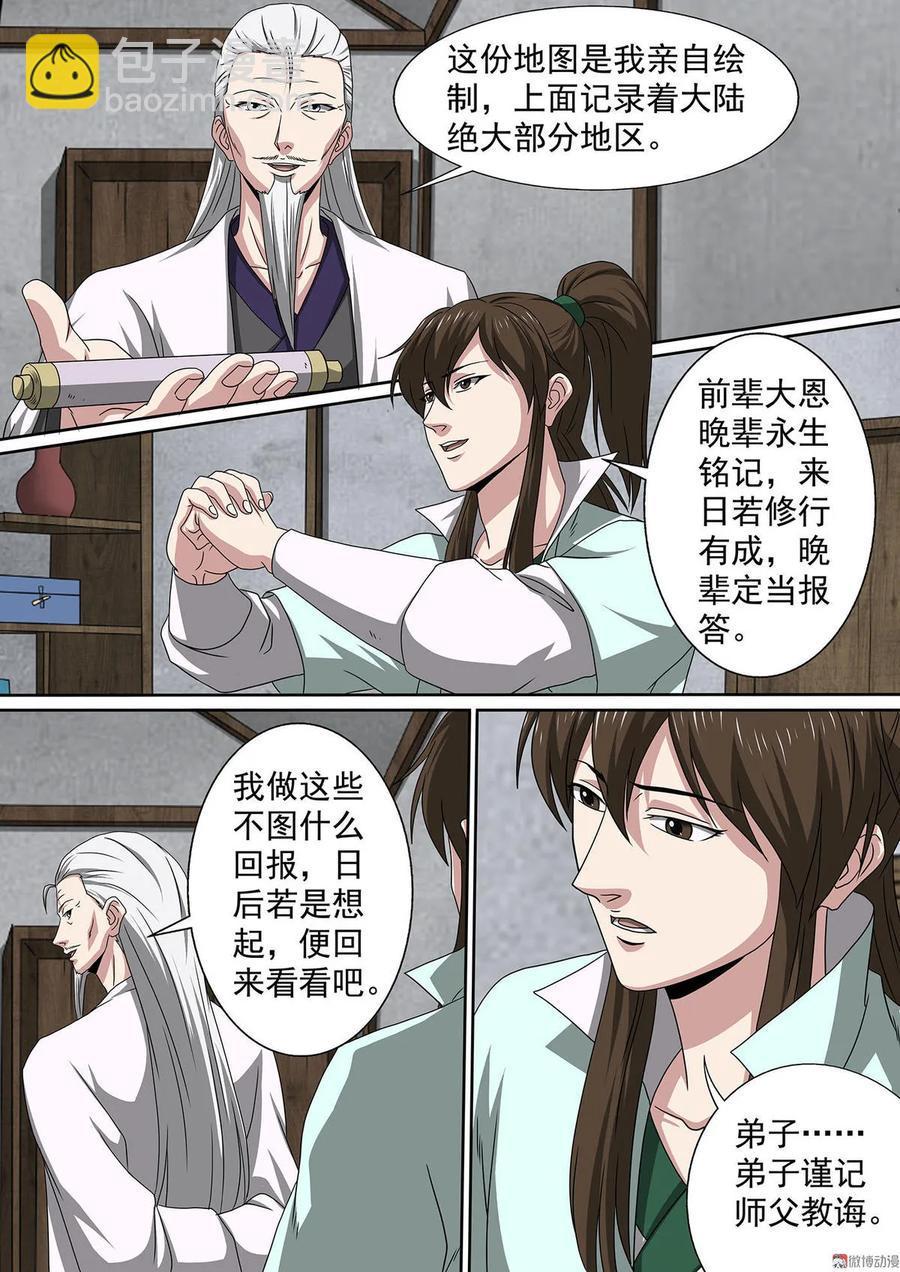 第71话 告别6