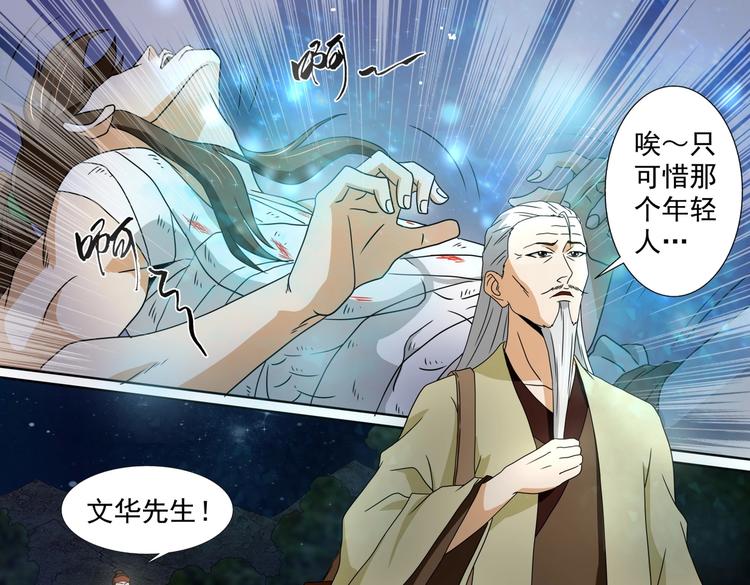 第56话 文华先生14