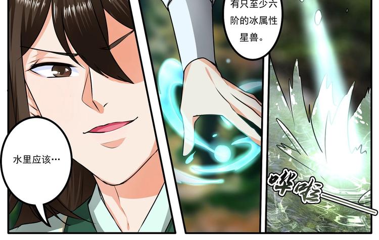 第20话9
