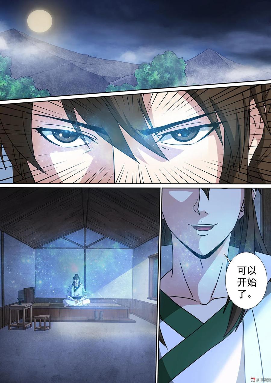 第64话 突破瓶颈3