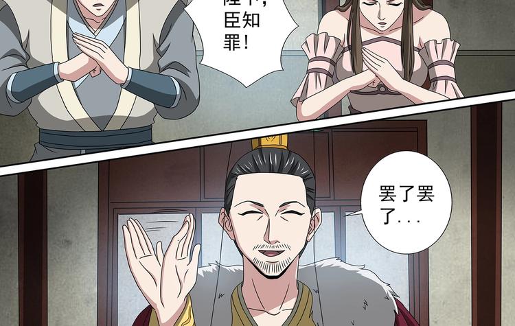 第49话 传送！封印之地1