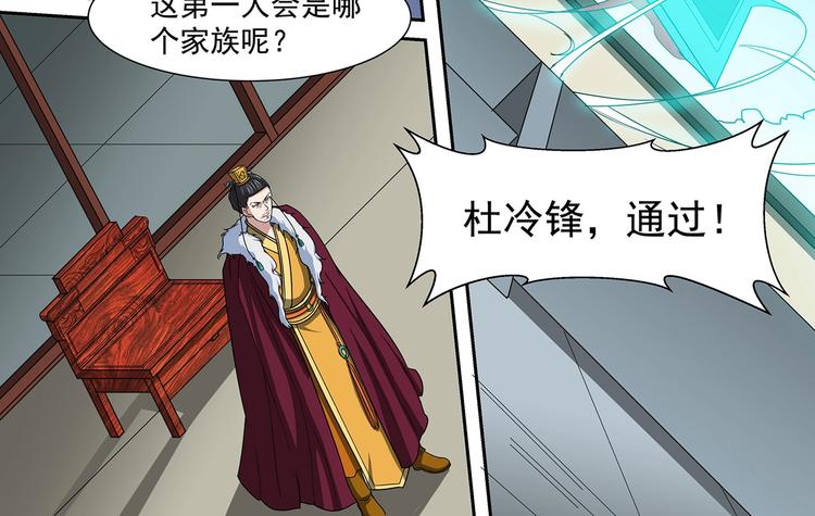 第38话 角逐青云门7