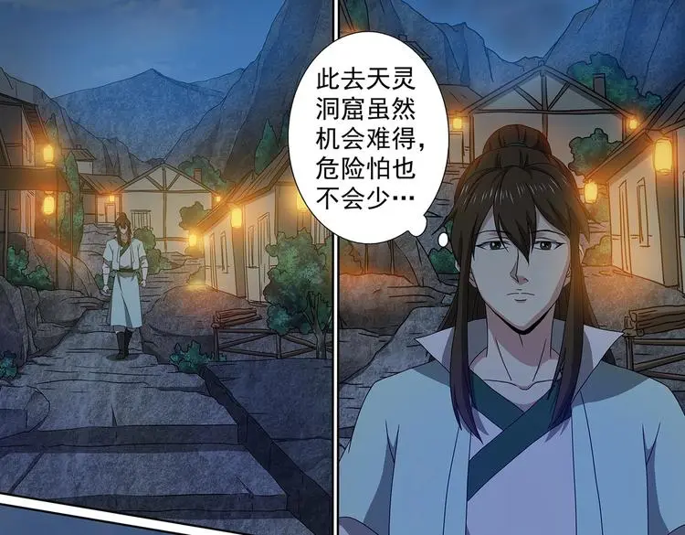 第60话 七阶魔兽0