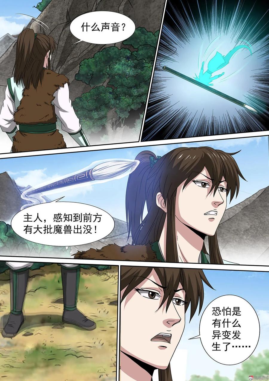 第77话 异变陡生6