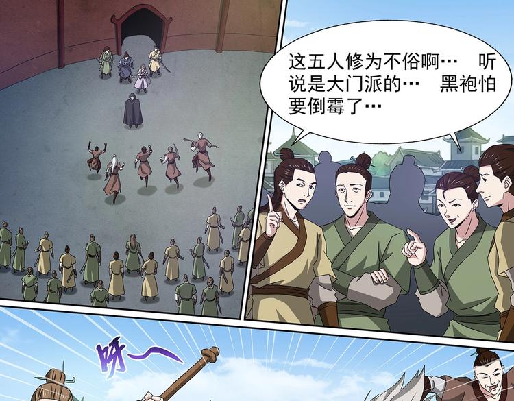 第53话 十息之内0