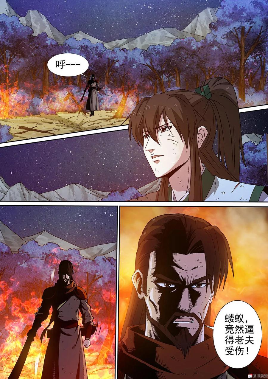 第89话 败局已定2