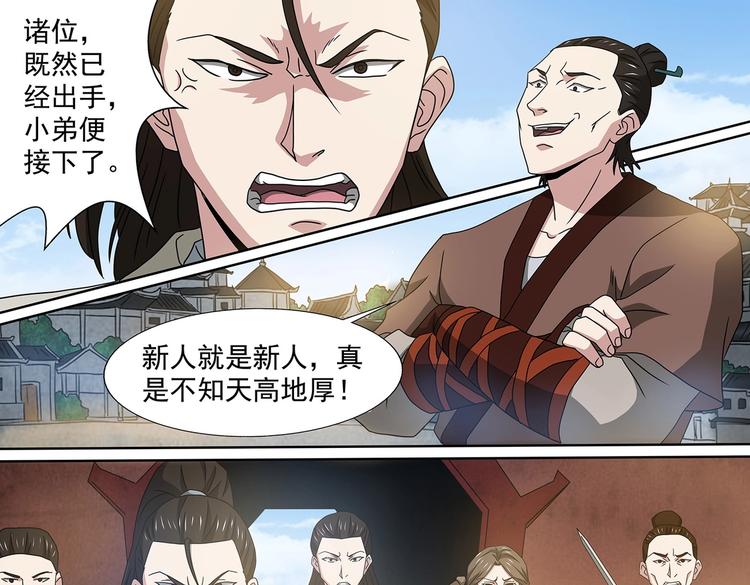 第51话 落荒而逃10