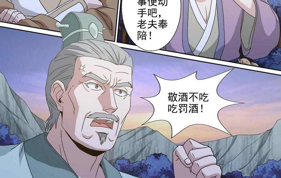 第93话 司马文华3