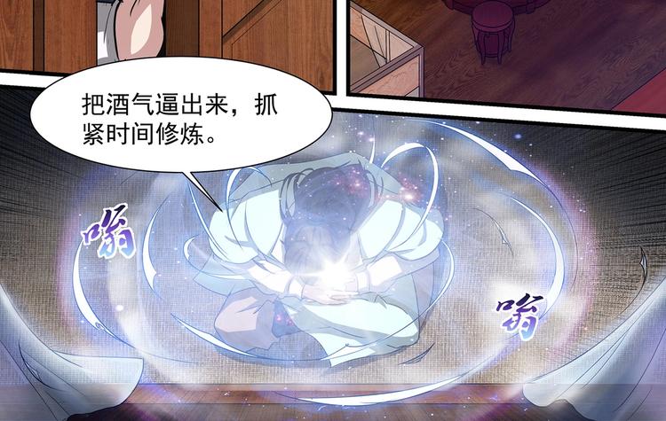 第41话 突破9