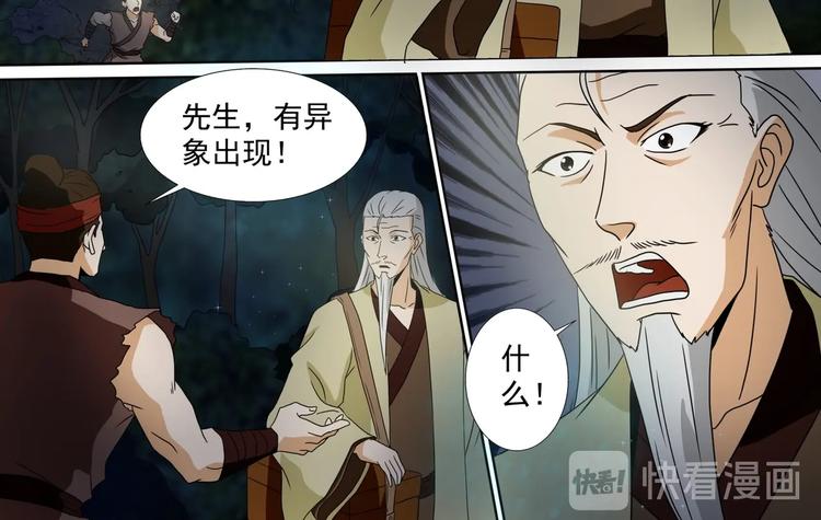 第56话 文华先生15