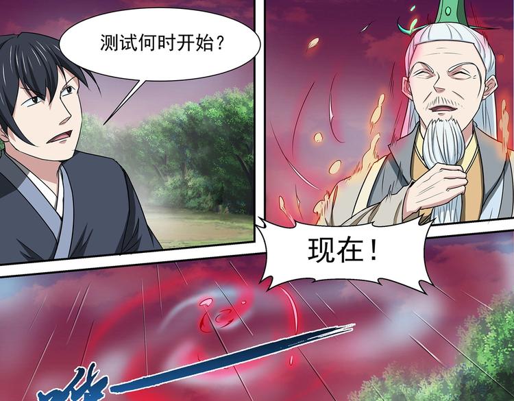 第36话 测试开始2