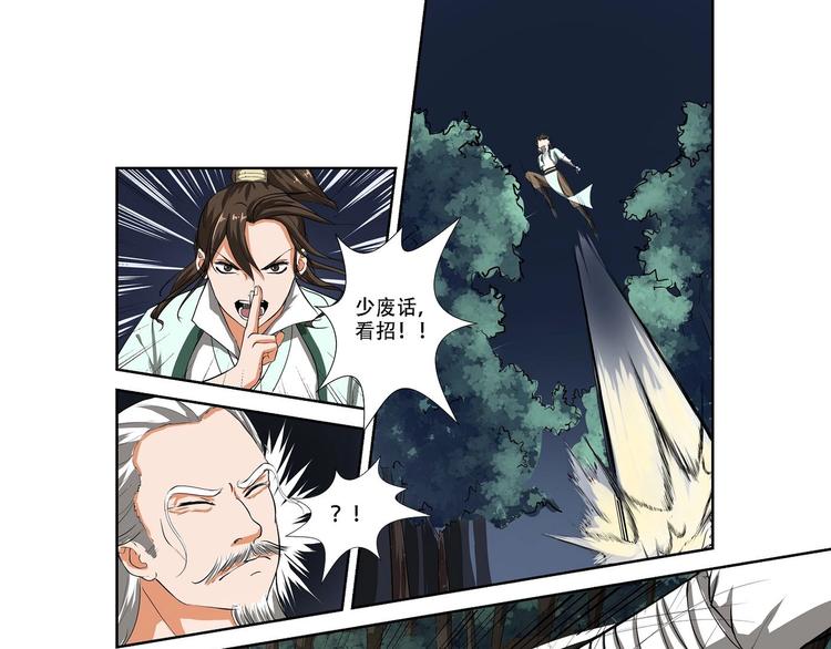 第8话22