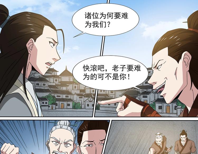 第51话 落荒而逃8